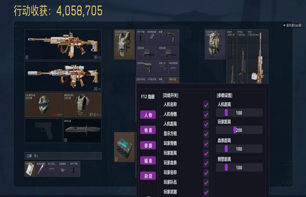 三角洲辅助工具神器软件效果